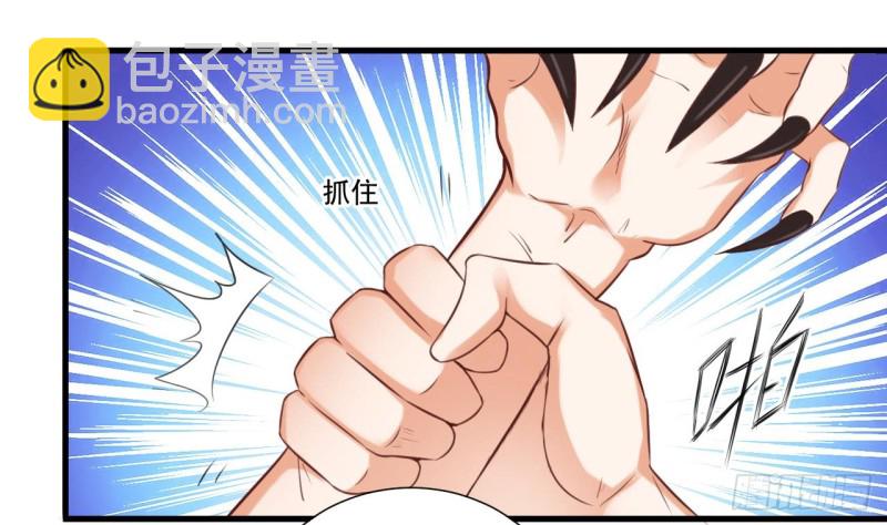 地府開發商 - 第95話 激鬥鬼妖女(1/2) - 1