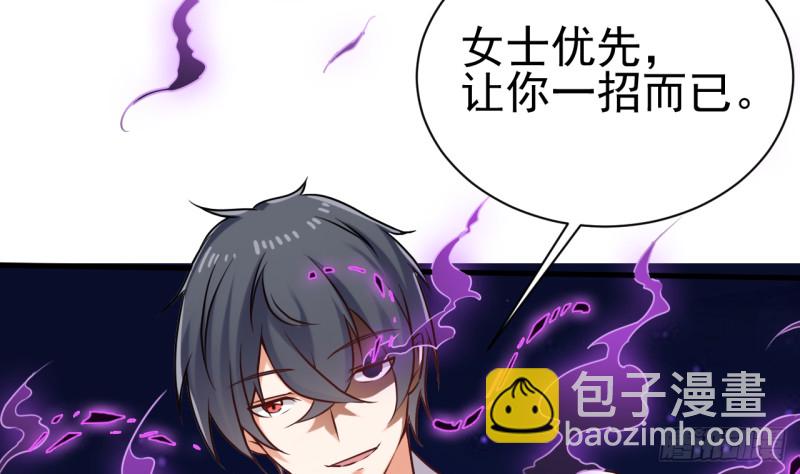 地府開發商 - 第95話 激鬥鬼妖女(2/2) - 3