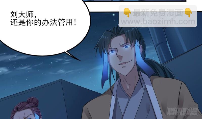 地府開發商 - 第95話 激鬥鬼妖女(1/2) - 7