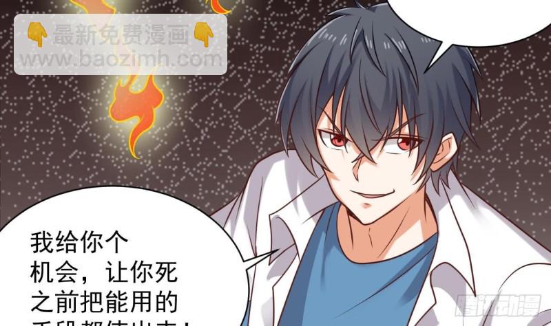 地府開發商 - 第97話 打不過就溜！ - 4