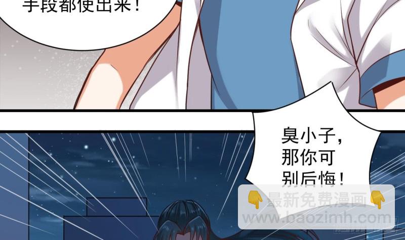 地府開發商 - 第97話 打不過就溜！ - 5