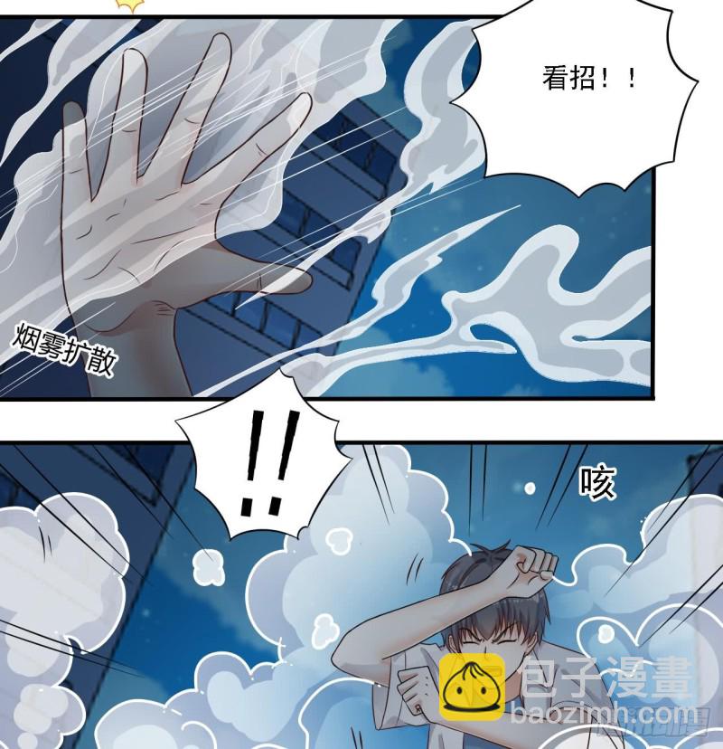 地府開發商 - 第97話 打不過就溜！ - 2