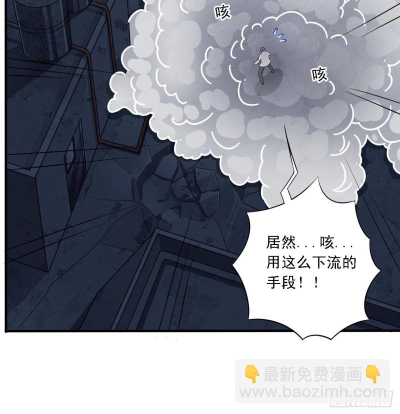 地府開發商 - 第97話 打不過就溜！ - 4