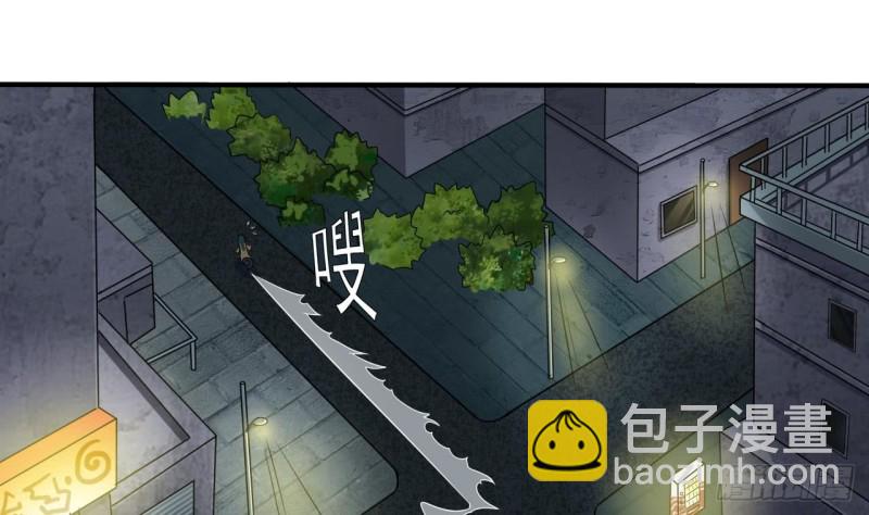 地府開發商 - 第97話 打不過就溜！ - 5