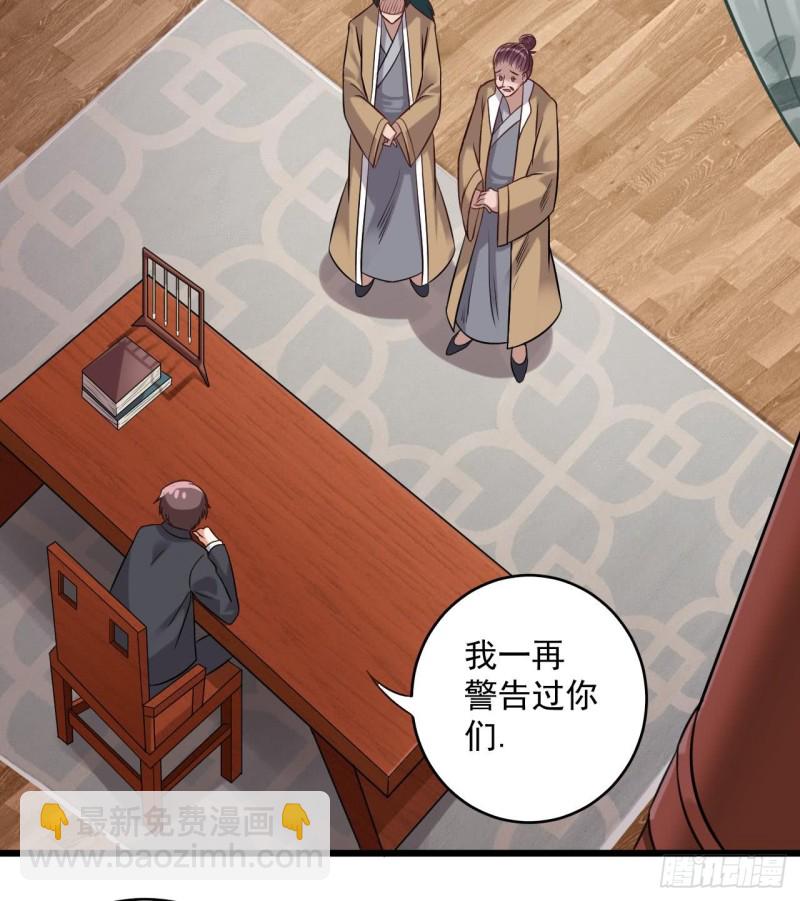 地府開發商 - 第97話 打不過就溜！ - 1