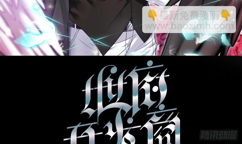 地府開發商 - 第97話 打不過就溜！ - 3