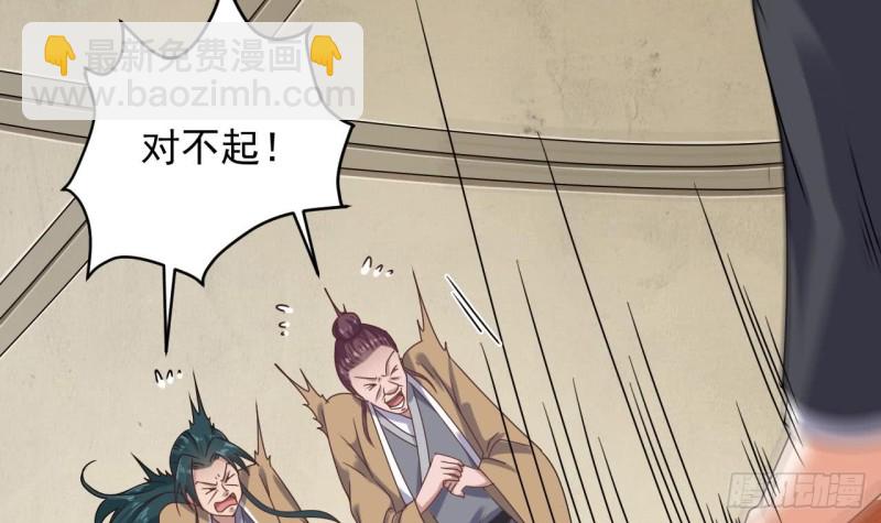 地府開發商 - 第97話 打不過就溜！ - 5