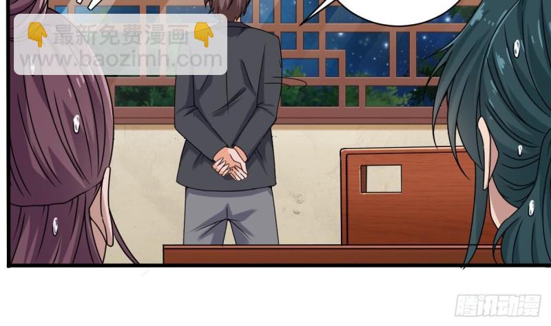 地府開發商 - 第97話 打不過就溜！ - 7