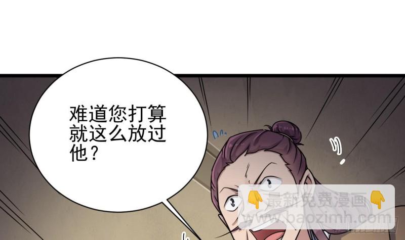 地府開發商 - 第97話 打不過就溜！ - 1