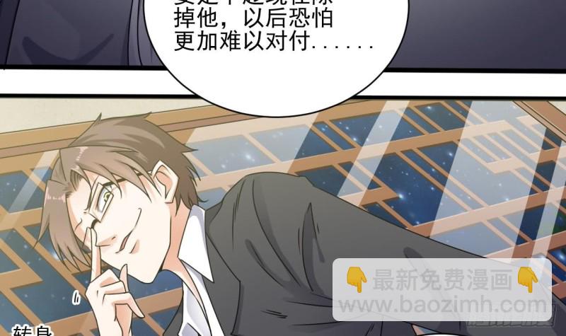 地府開發商 - 第97話 打不過就溜！ - 4