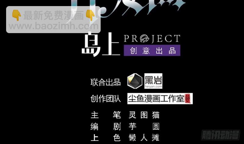 地府開發商 - 第97話 打不過就溜！ - 4