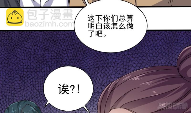 地府開發商 - 第97話 打不過就溜！ - 1