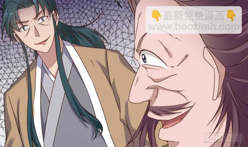 地府開發商 - 第97話 打不過就溜！ - 2