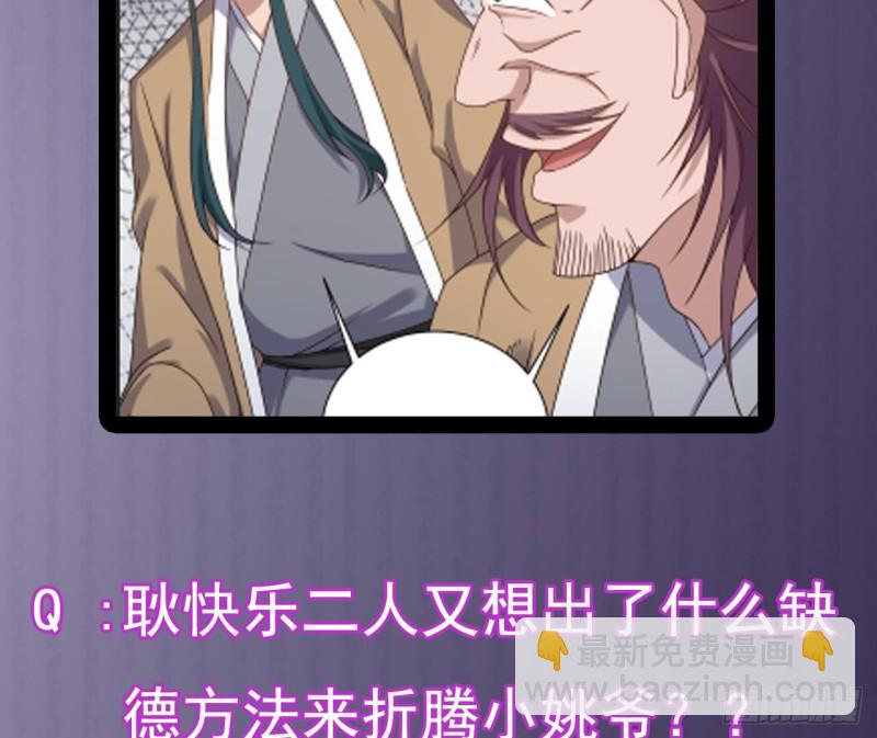 地府開發商 - 第97話 打不過就溜！ - 5