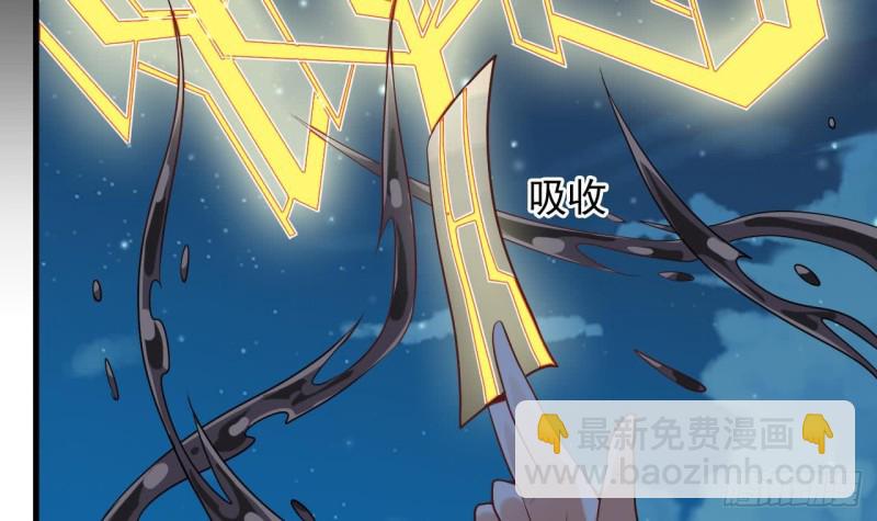 地府開發商 - 第97話 打不過就溜！ - 6