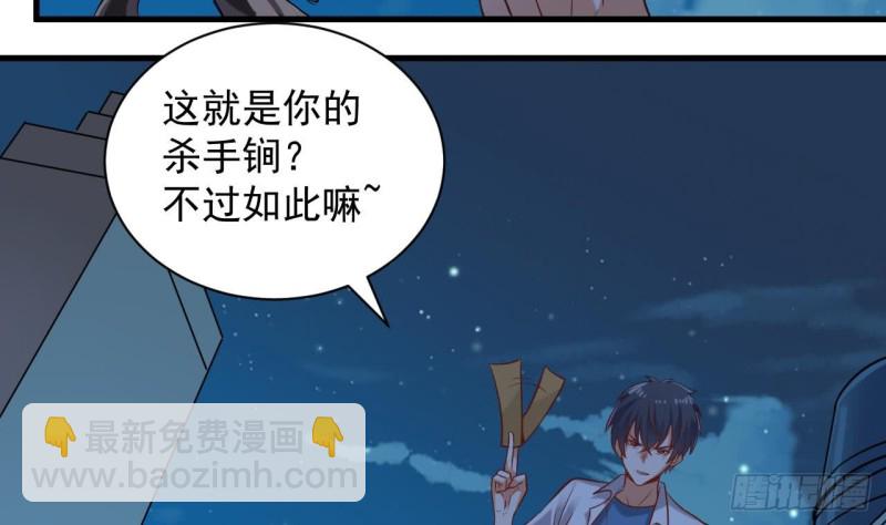 地府開發商 - 第97話 打不過就溜！ - 7