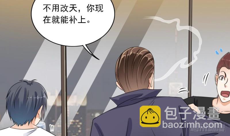 地府開發商 - 第99話 不給錢就想跑？(1/2) - 3