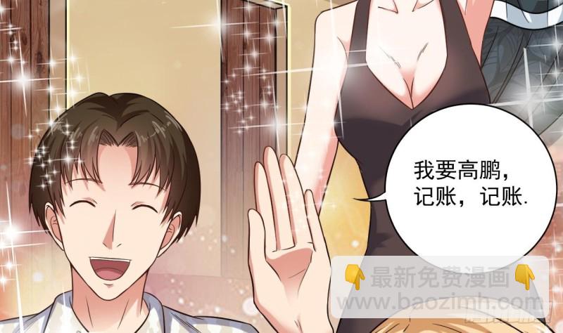 地府開發商 - 第99話 不給錢就想跑？(1/2) - 6