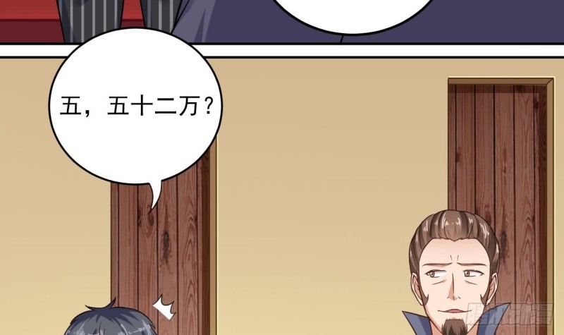 地府開發商 - 第99話 不給錢就想跑？(1/2) - 3