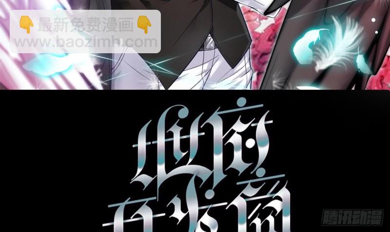 地府開發商 - 第99話 不給錢就想跑？(1/2) - 3