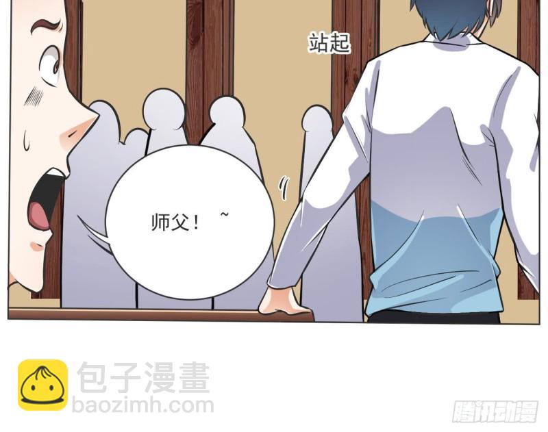 地府開發商 - 第99話 不給錢就想跑？(1/2) - 1