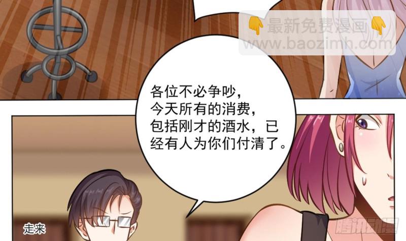 地府開發商 - 第99話 不給錢就想跑？(1/2) - 5