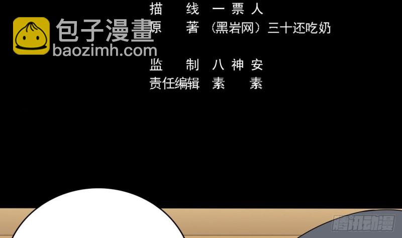 地府開發商 - 第99話 不給錢就想跑？(1/2) - 5