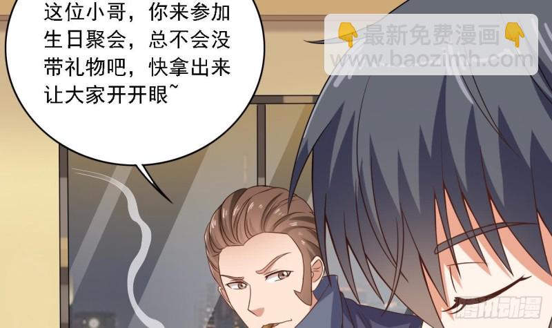 地府開發商 - 第99話 不給錢就想跑？(1/2) - 6