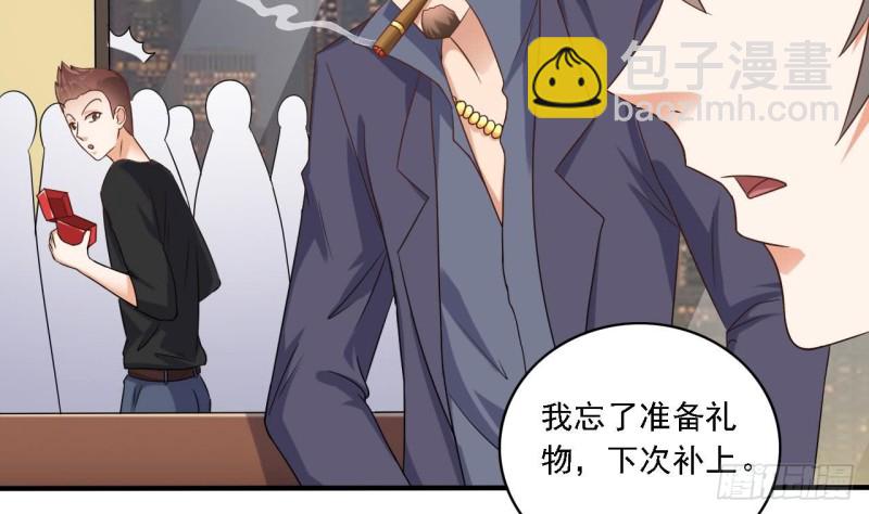 地府開發商 - 第99話 不給錢就想跑？(1/2) - 7