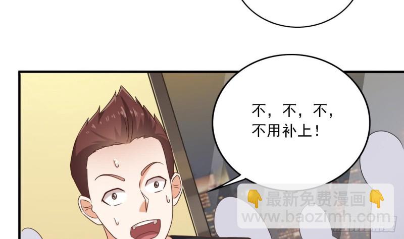 地府開發商 - 第99話 不給錢就想跑？(1/2) - 8