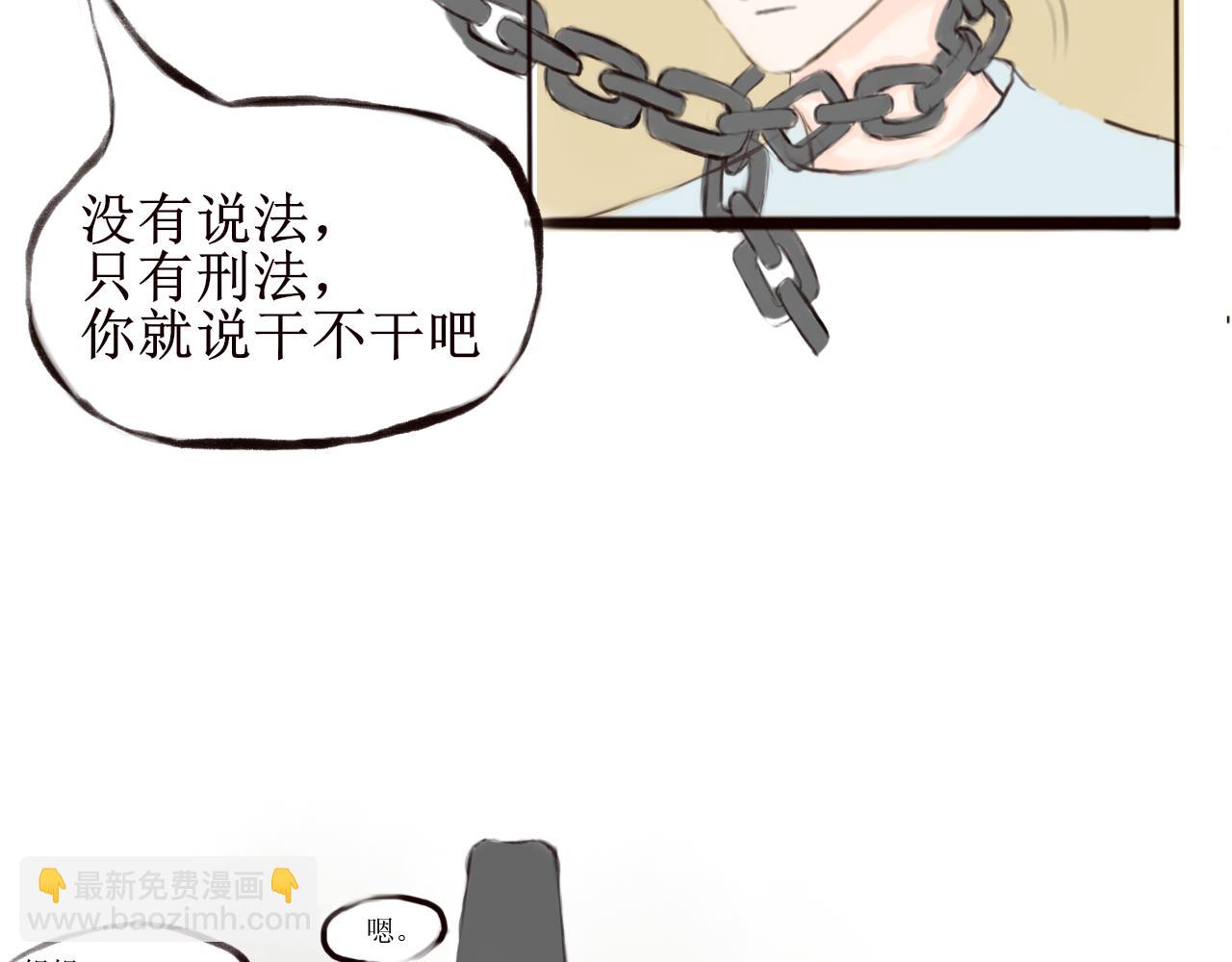 地府臨時工 - 序 嗯……算是個序吧 - 3