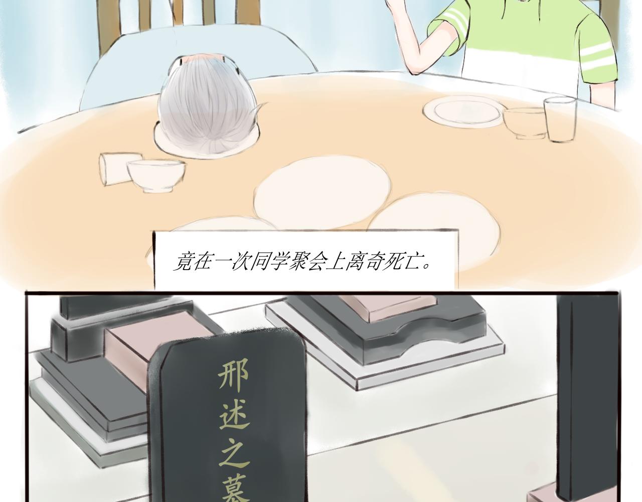 地府臨時工 - 序 嗯……算是個序吧 - 1