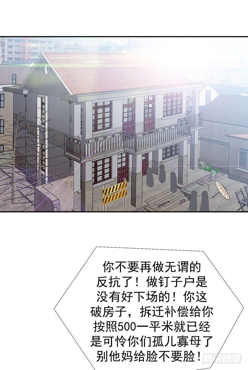 第10话 强拆可是会死人的~-第11话