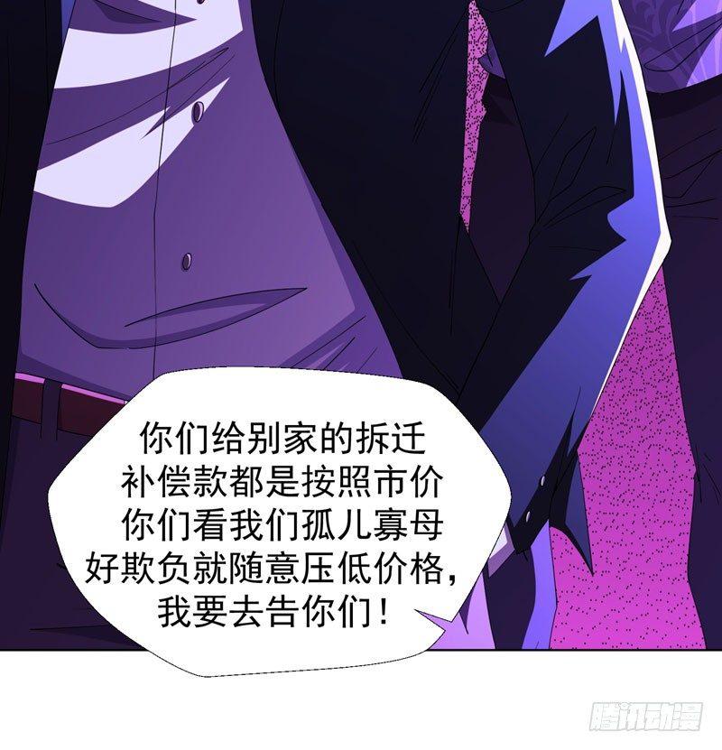 第10话 强拆可是会死人的~-第11话