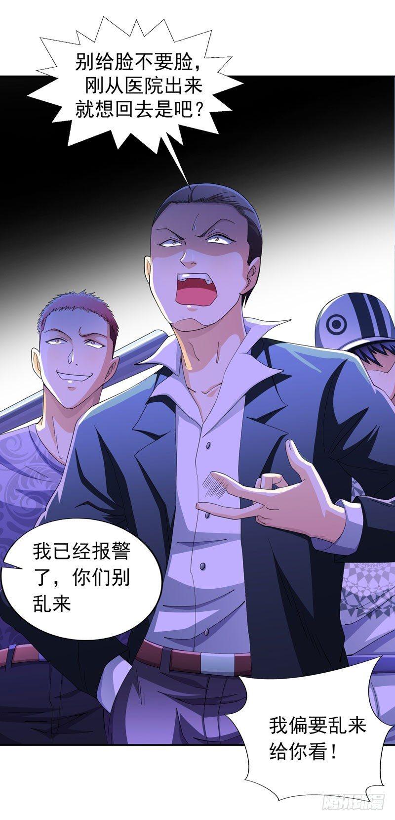 第10话 强拆可是会死人的~-第11话