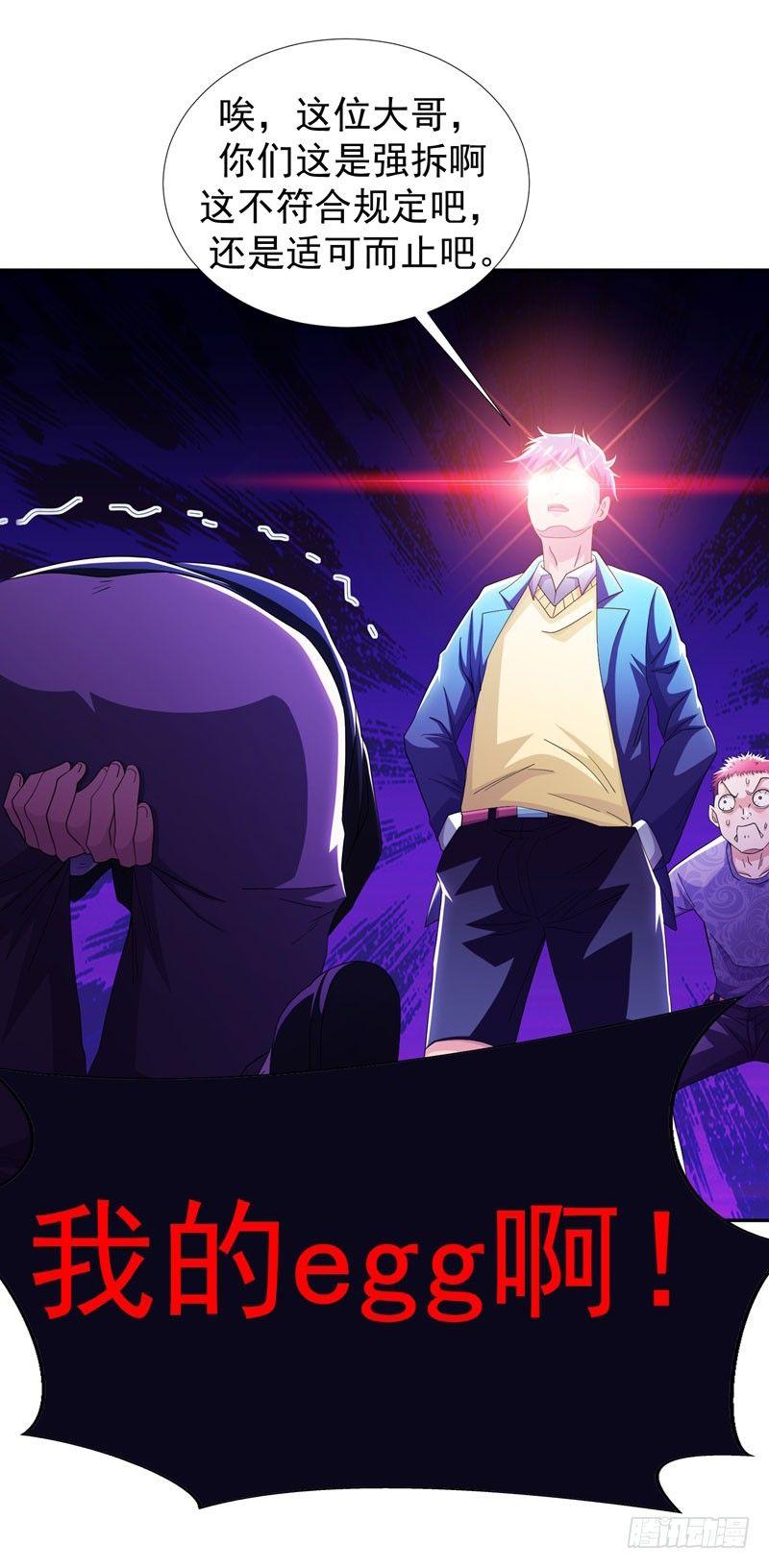 第10话 强拆可是会死人的~-第11话