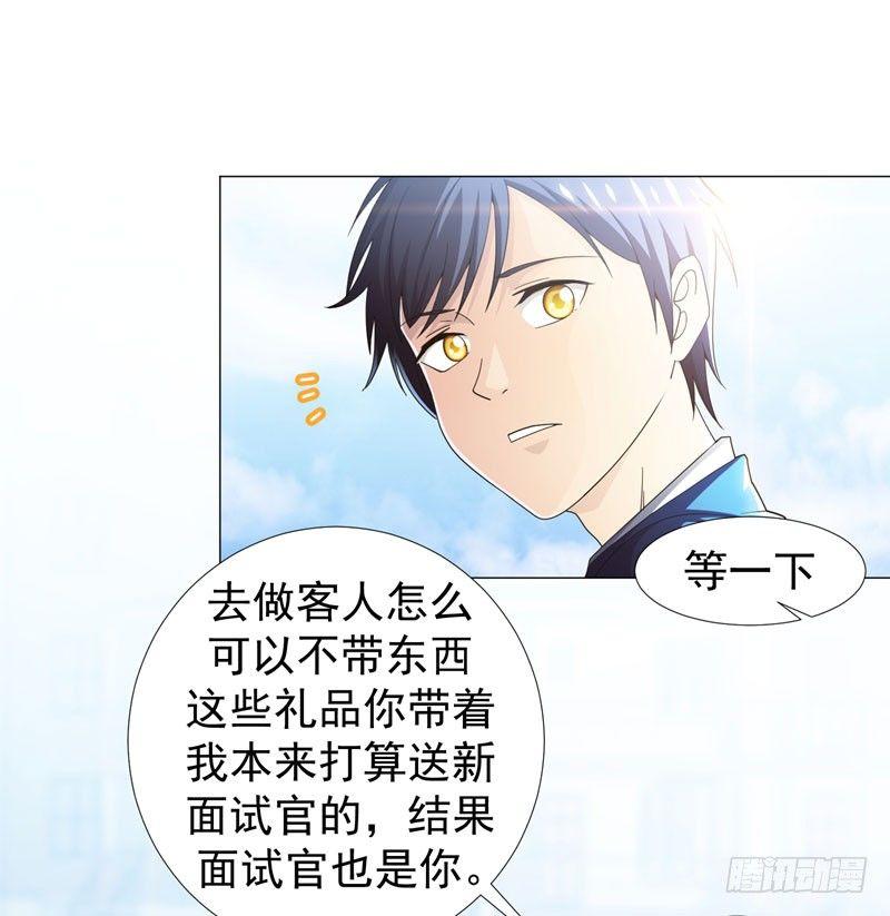 第10话 强拆可是会死人的~-第11话