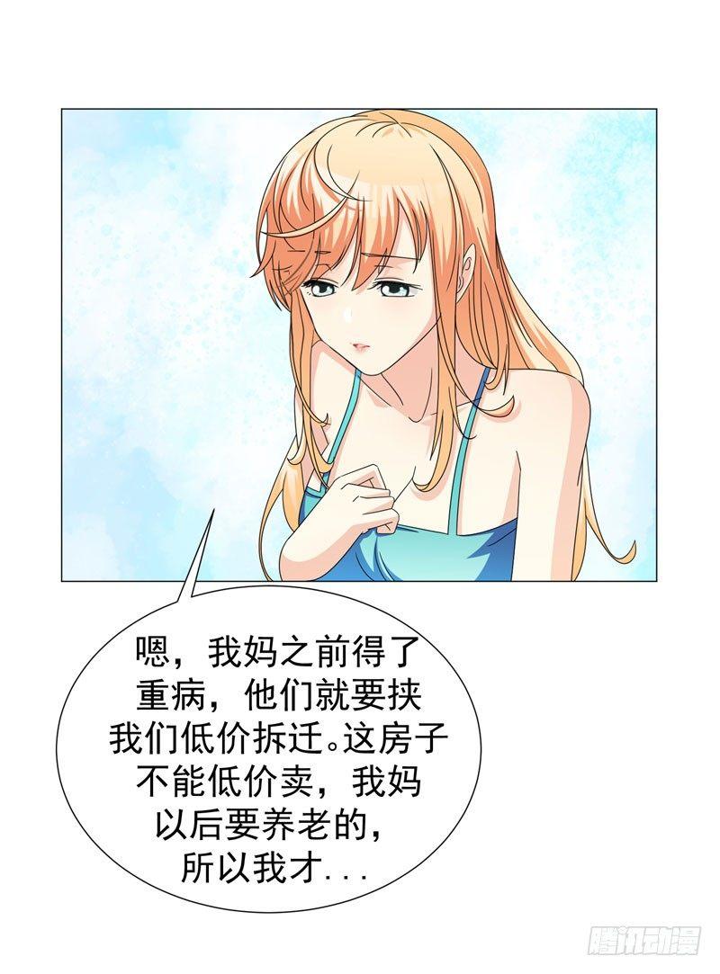 第11话 去会所散散心~-第13话