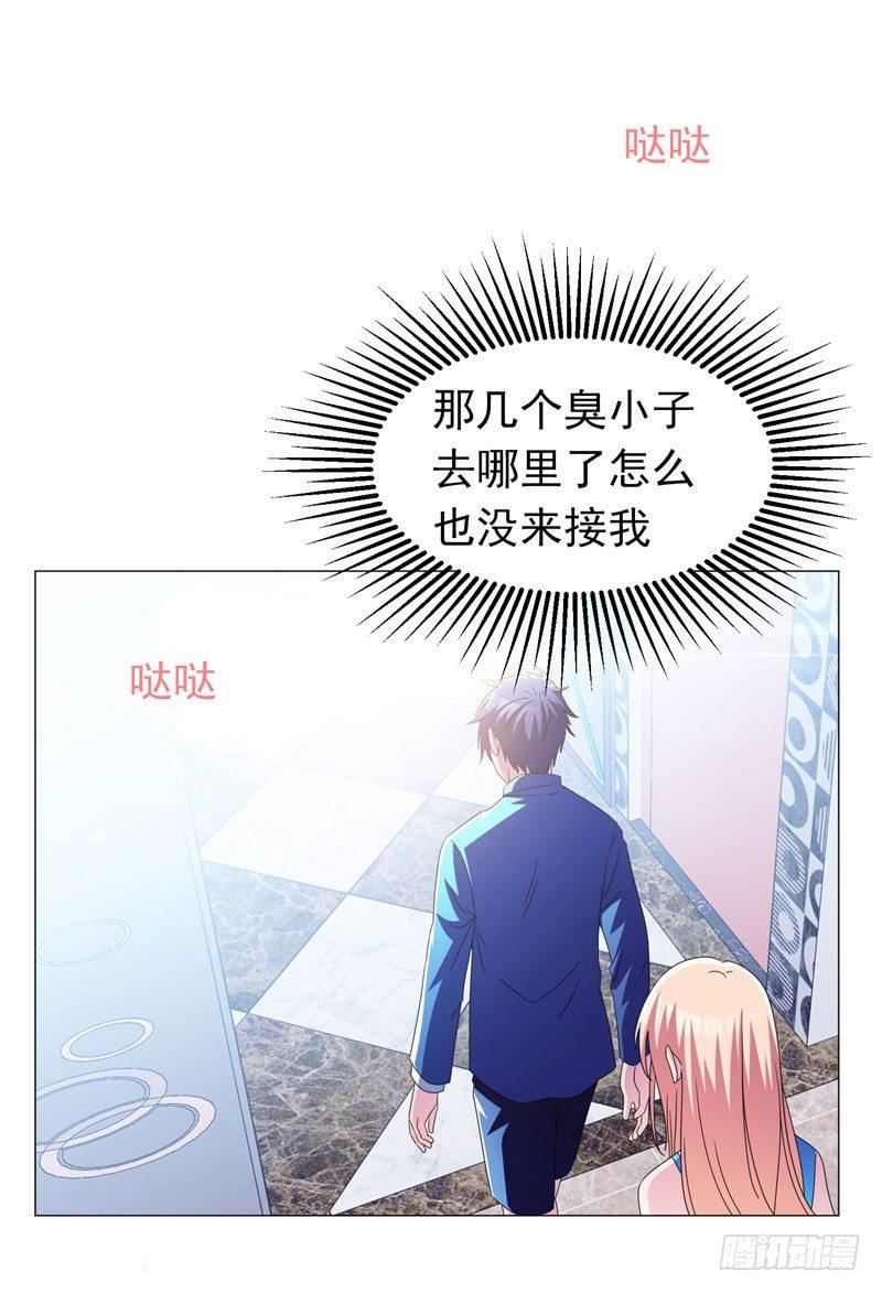 第11话 去会所散散心~-第13话