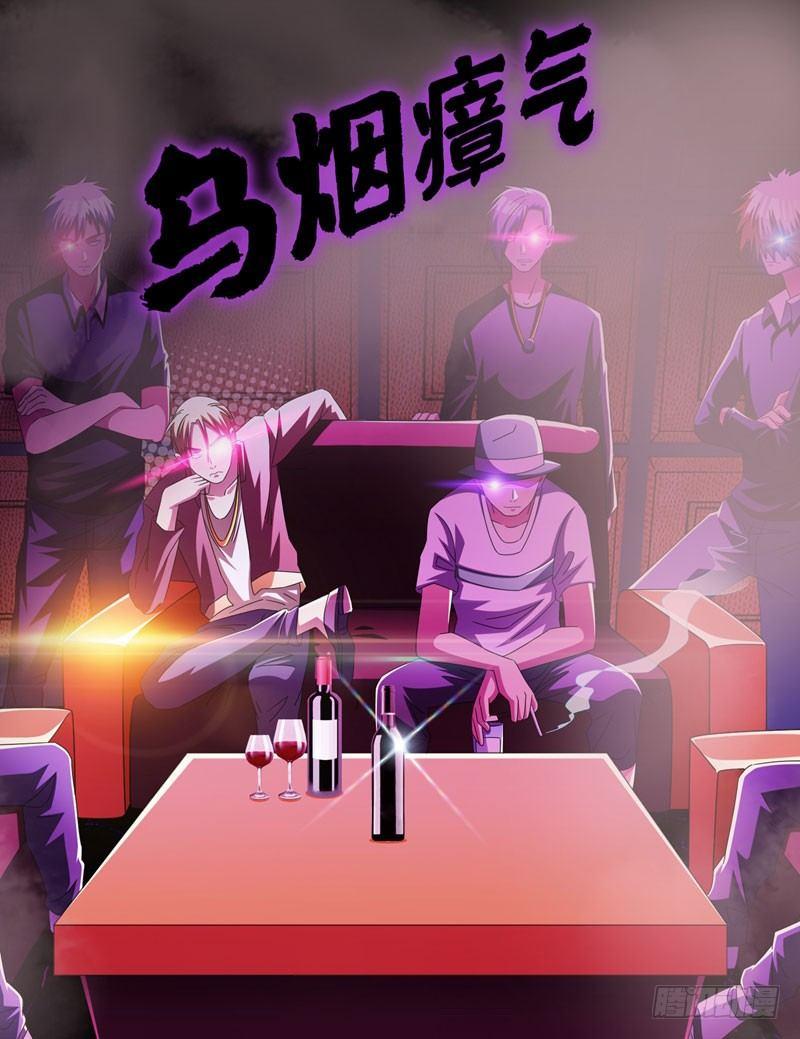 第11话 去会所散散心~-第13话