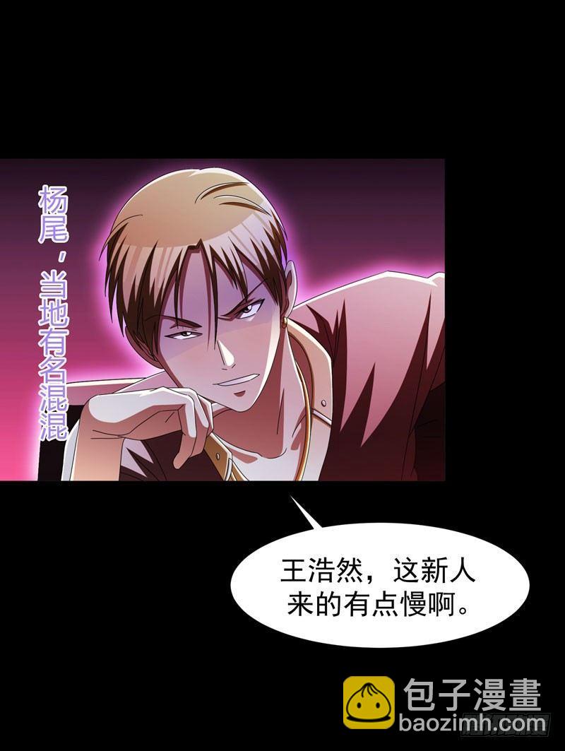 第11话 去会所散散心~-第13话