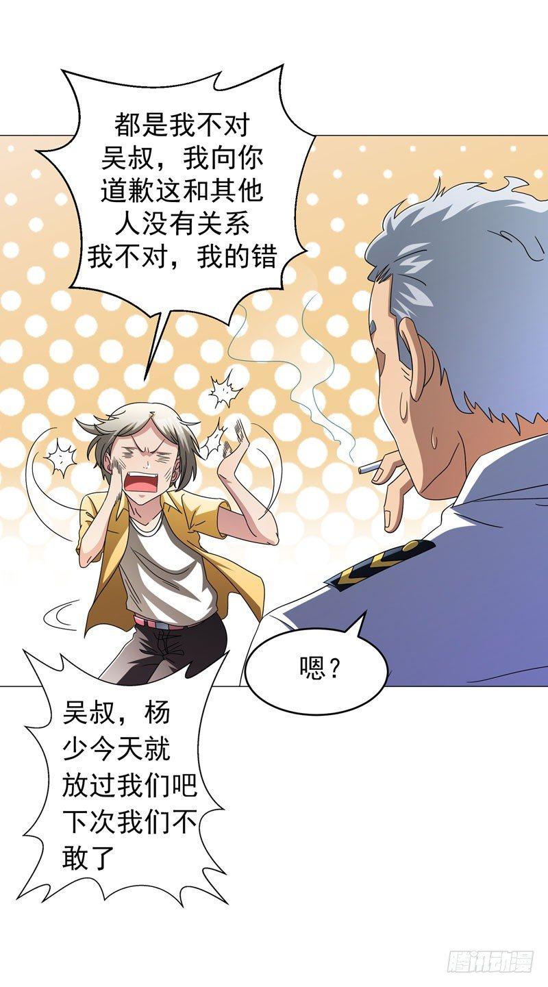 第13话 不用我出手-第15话