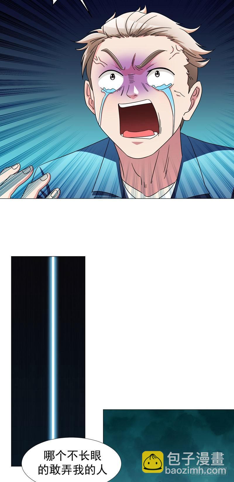 第13话 不用我出手-第15话