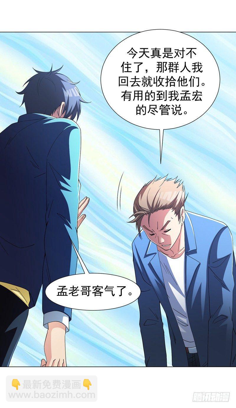 第15话 风波再起！-第17话