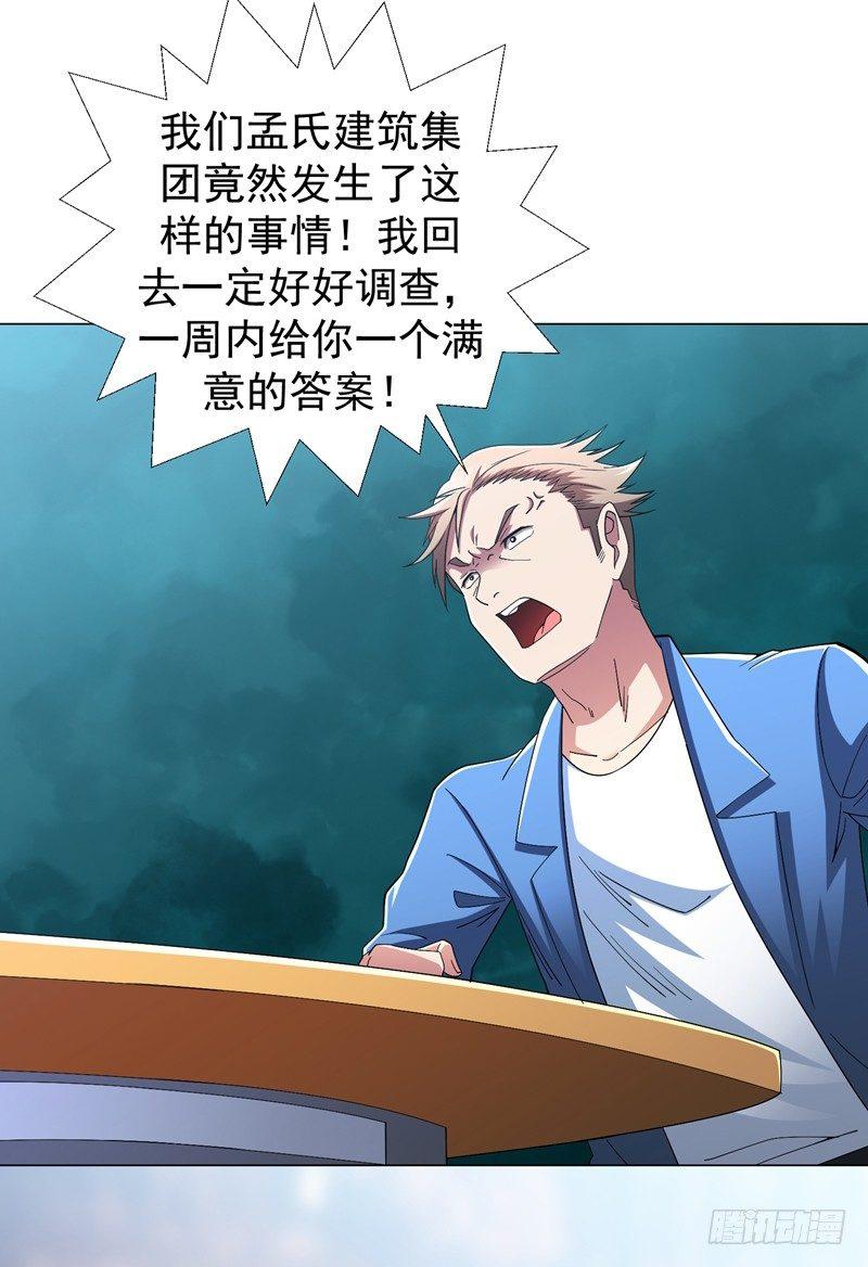 第15话 风波再起！-第17话