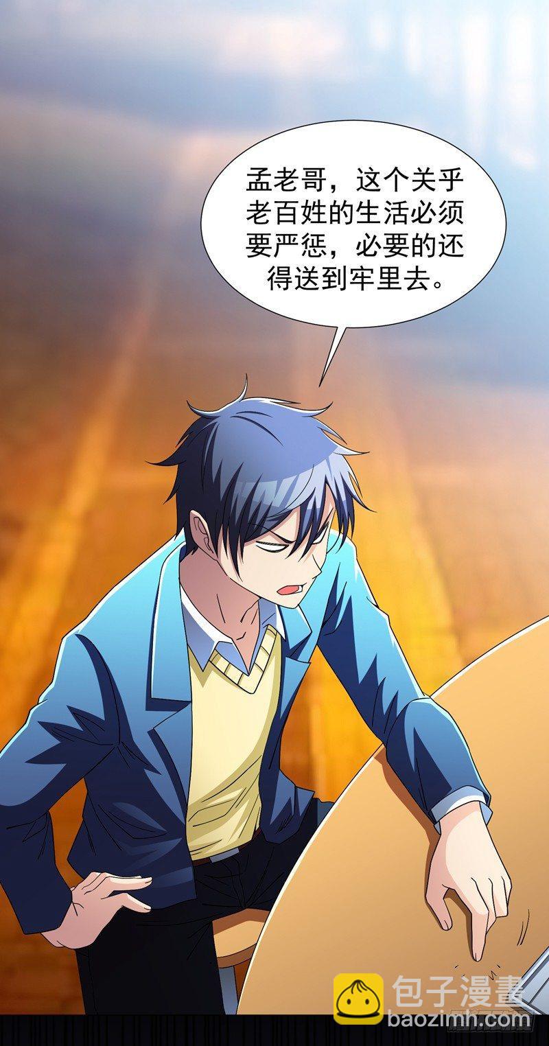 第15话 风波再起！-第17话