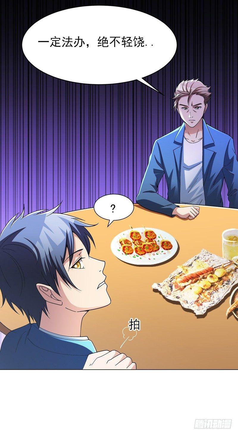 第15话 风波再起！-第17话