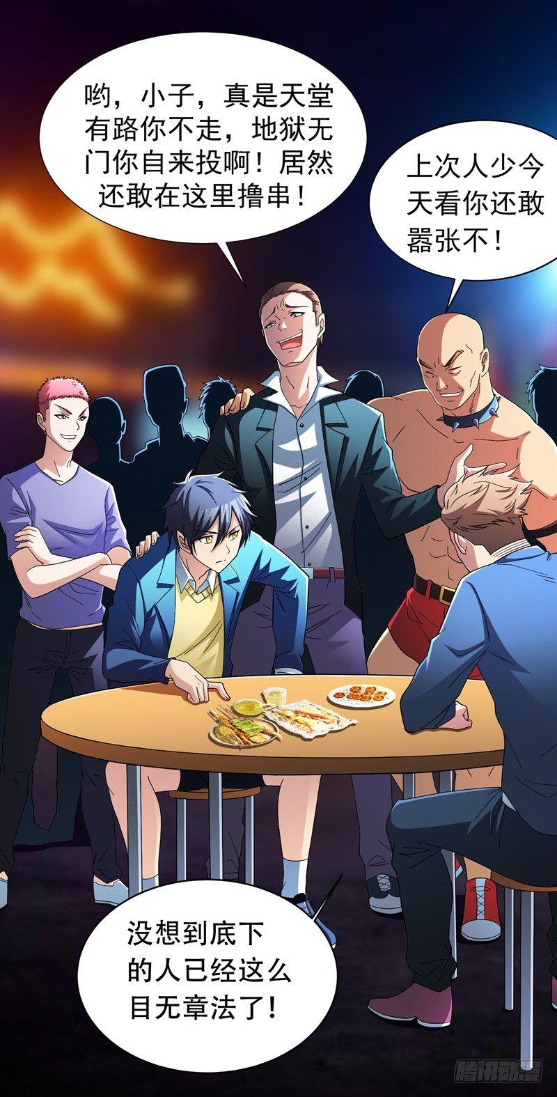 第15话 风波再起！-第17话