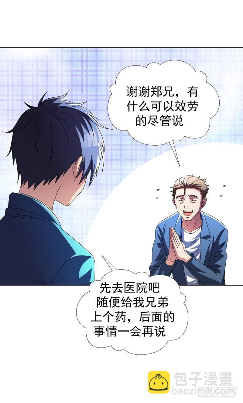 第15话 风波再起！-第17话