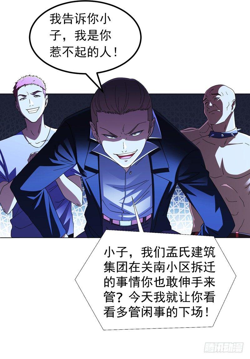 第15话 风波再起！-第17话